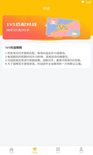 愛答題賺錢版