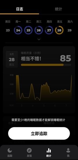 鼾鼾助眠app最新版