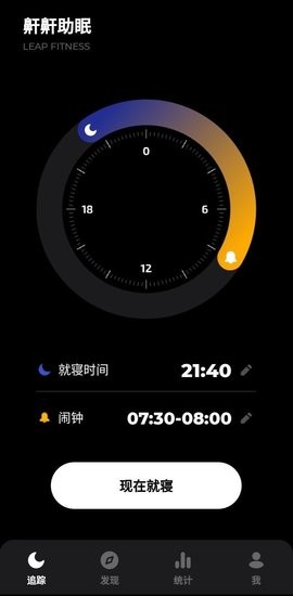 鼾鼾助眠app最新版