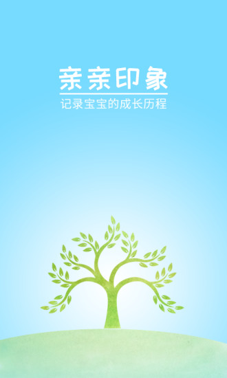 親親印象app最新版
