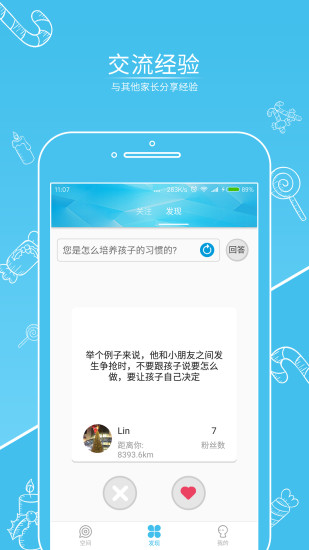 親親印象app最新版