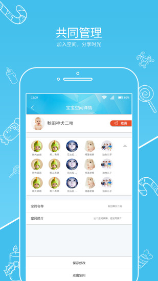 親親印象app最新版