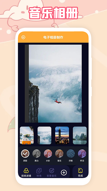 又拍相冊app最新版