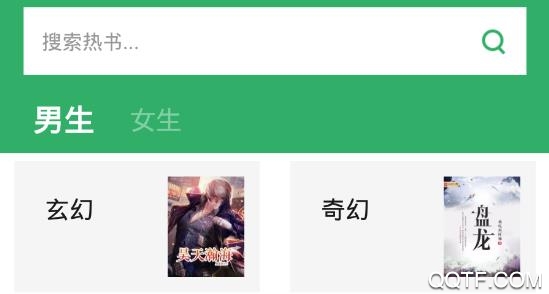 TXT全本免費(fèi)小說全集app最新版