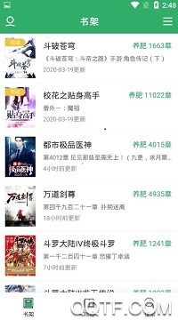 TXT全本免費(fèi)小說全集app最新版