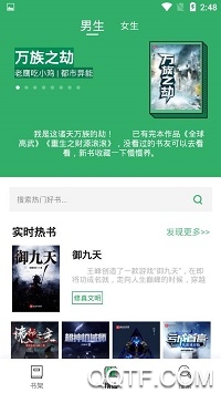 TXT全本免費(fèi)小說全集app最新版