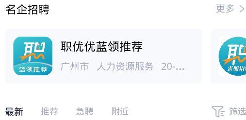 職優(yōu)優(yōu)人才網(wǎng)手機(jī)客戶端