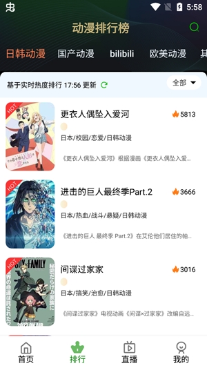 狐貍動漫app官方版