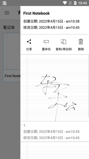 INKredible PRO最新破解版