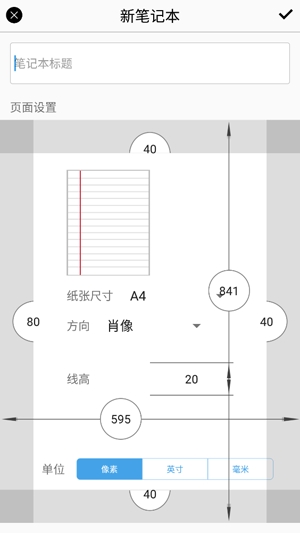 INKredible PRO最新破解版