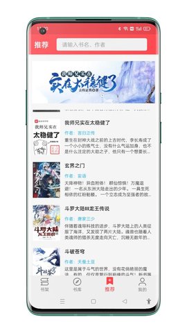 飛鳥小說app最新版