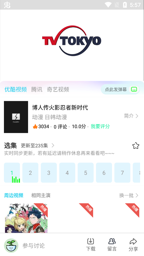 狐貍動漫app官方版
