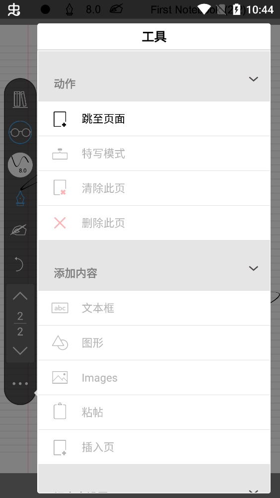INKredible PRO最新破解版