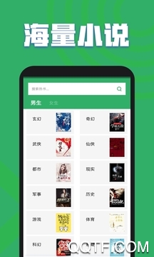 TXT全本免費(fèi)小說全集最新版