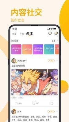 joyheitui最新版