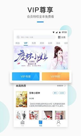52書庫app最新版