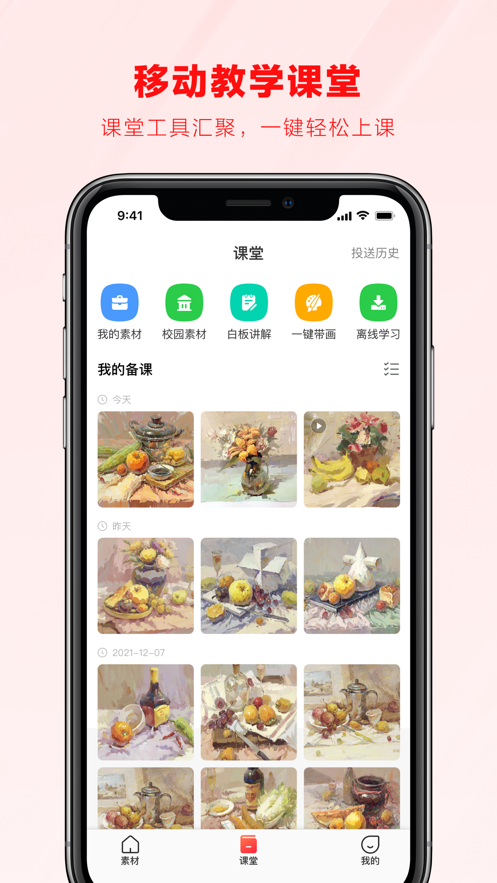 美術云app安卓版
