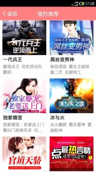 口袋小說