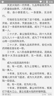 飛機(jī)閱讀
