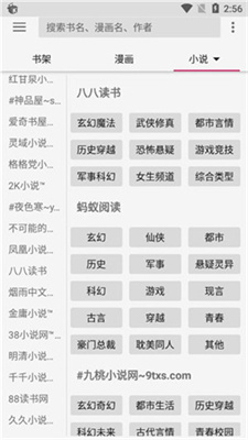 飛機(jī)閱讀