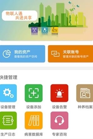 天天農(nóng)務(wù)app最新版