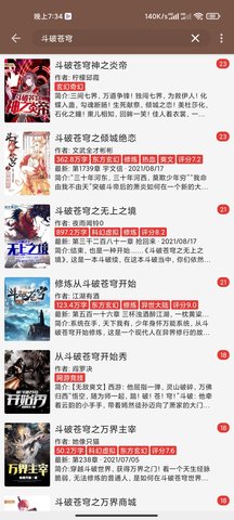 愛閱小說app