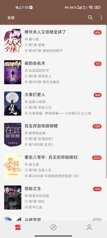愛閱小說app