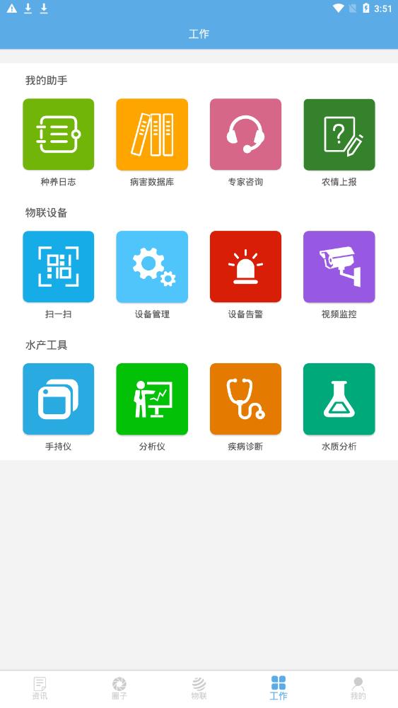 天天農(nóng)務(wù)app最新版
