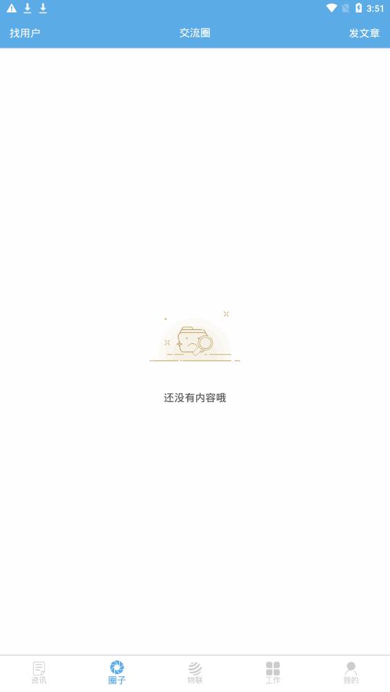天天農(nóng)務(wù)app最新版