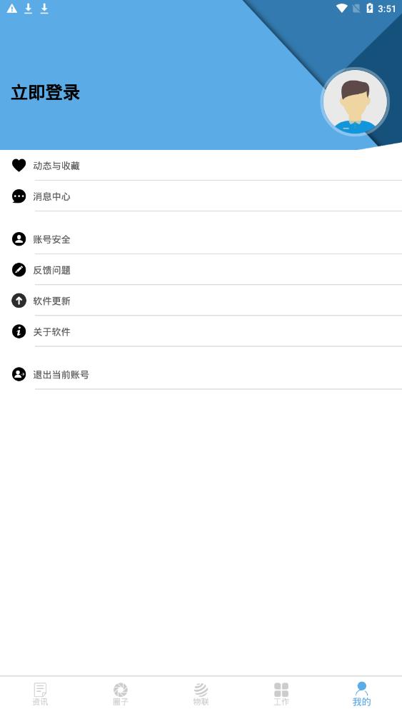 天天農(nóng)務(wù)app最新版