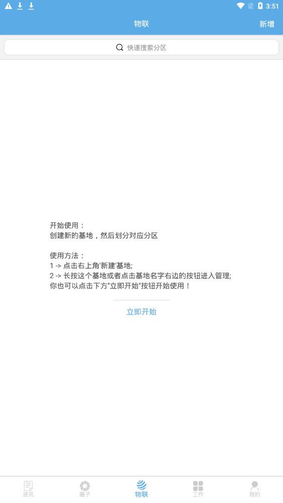 天天農(nóng)務(wù)app最新版