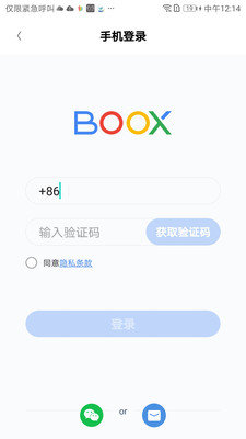 文石閱讀app