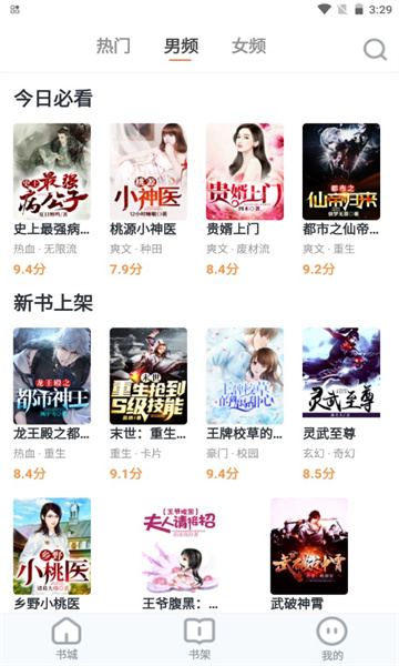 翻翻閱讀器最新版