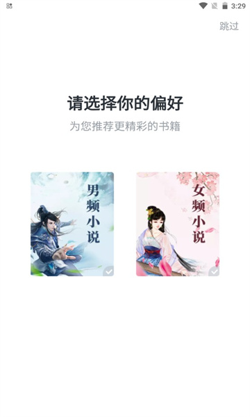 翻翻閱讀器最新版
