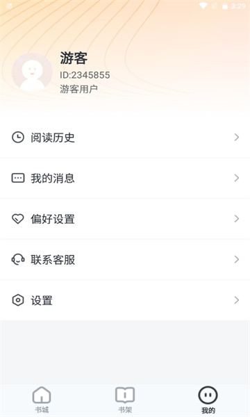 翻翻閱讀器最新版