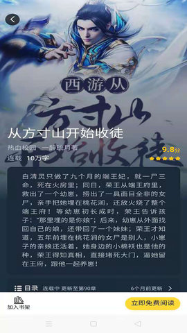 蜜糖小說(shuō)app最新版