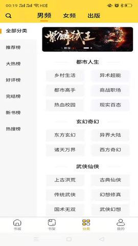 蜜糖小說(shuō)app最新版