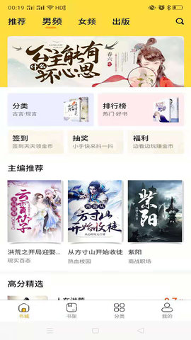 蜜糖小說(shuō)app最新版