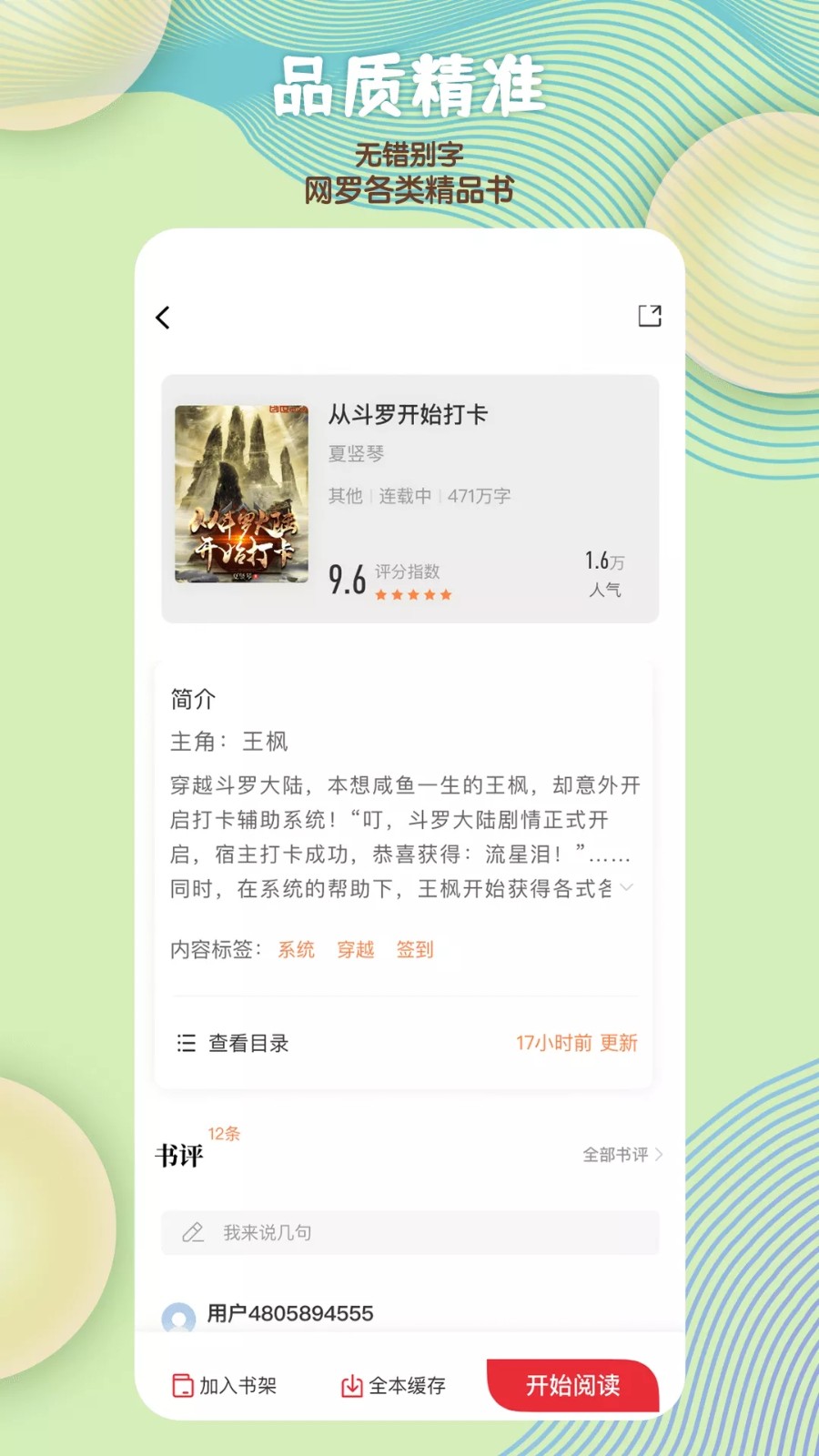讀書閣小說網(wǎng)