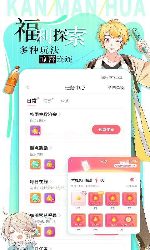 綿綿漫圖