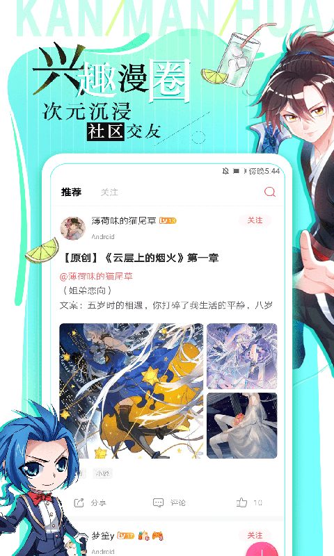 綿綿漫圖