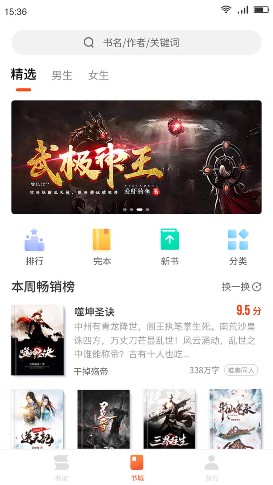 嗨追書