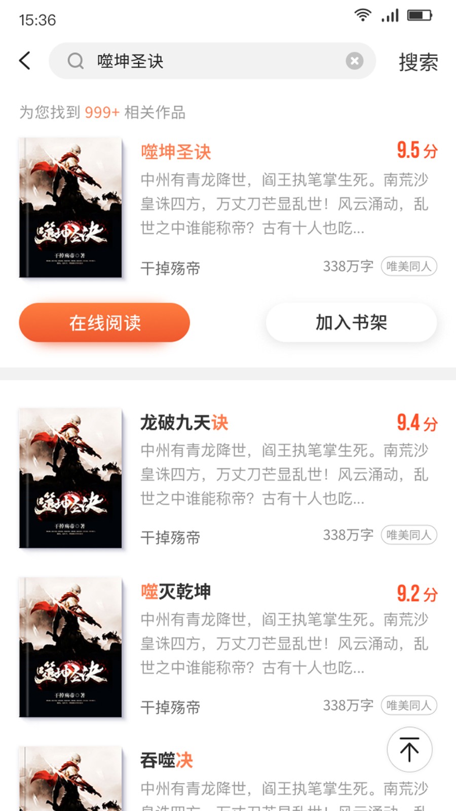 嗨追書