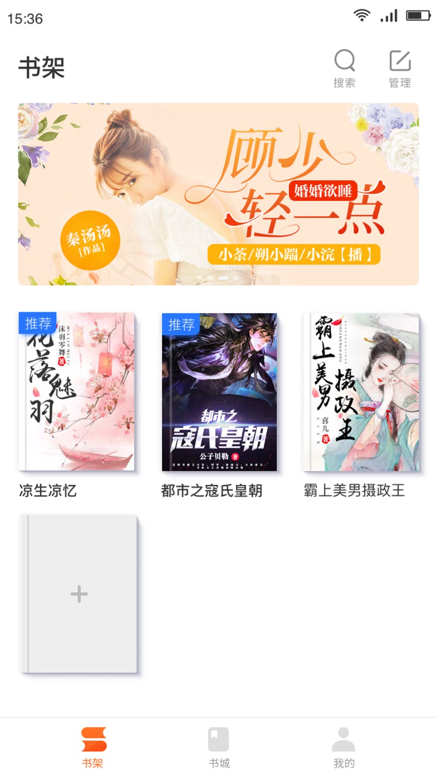 嗨追書