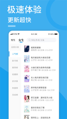 愛趣的免費(fèi)小說app最新版