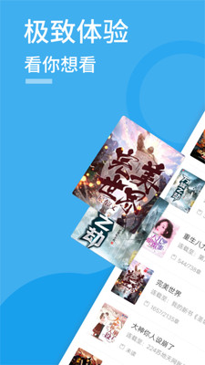 愛趣的免費(fèi)小說app最新版