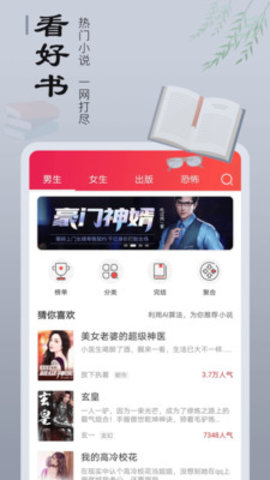 追書寶app最新版