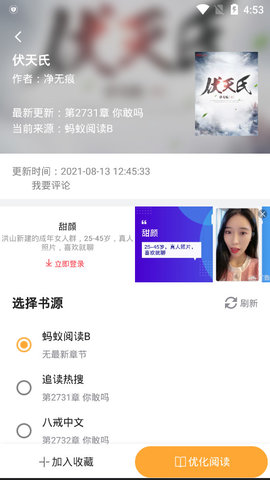 湘芯閱app