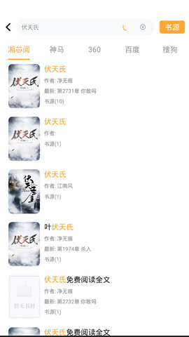 湘芯閱app