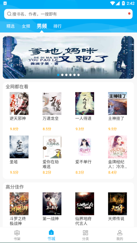 宜讀小說免費版